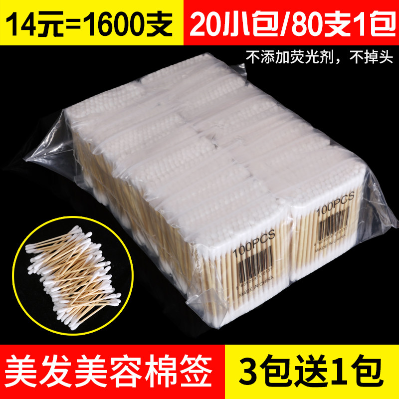 1600 clothes cotton stick wood baton cotton baseball double head sterile ear disinfection makeup remover cotton sign stick