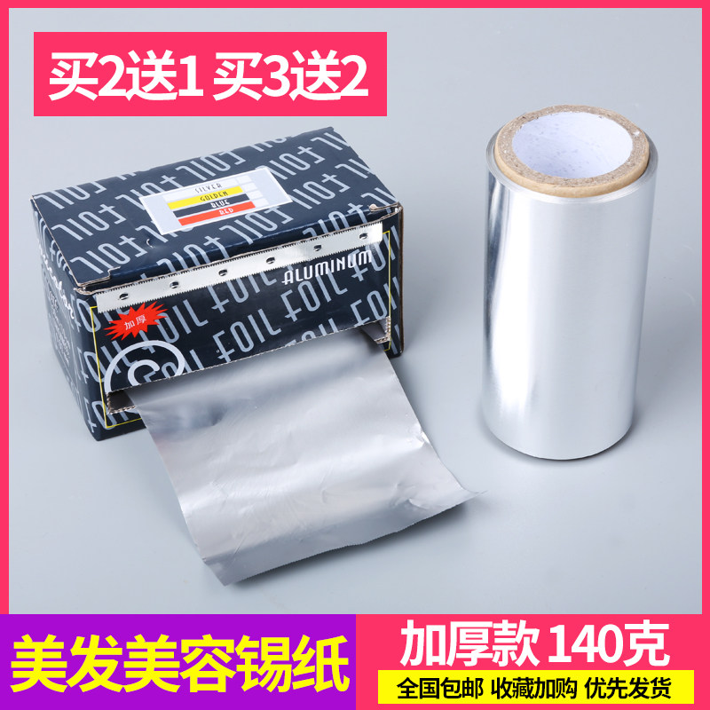 Hairdressel Shop Mei Fa Tin Paper Tool Hot Hair Picking Dyeing And Hair Dyeing Tools Thickened Unloading Nail Polish Rubber Medecor Special Tin Foil Paper
