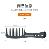 Большие волосы расчесывались, широкая зубная расческа, кудри, длинные прямые волосы, не узлы для женского домашнего пластикового расчески, антистатическая расчесала