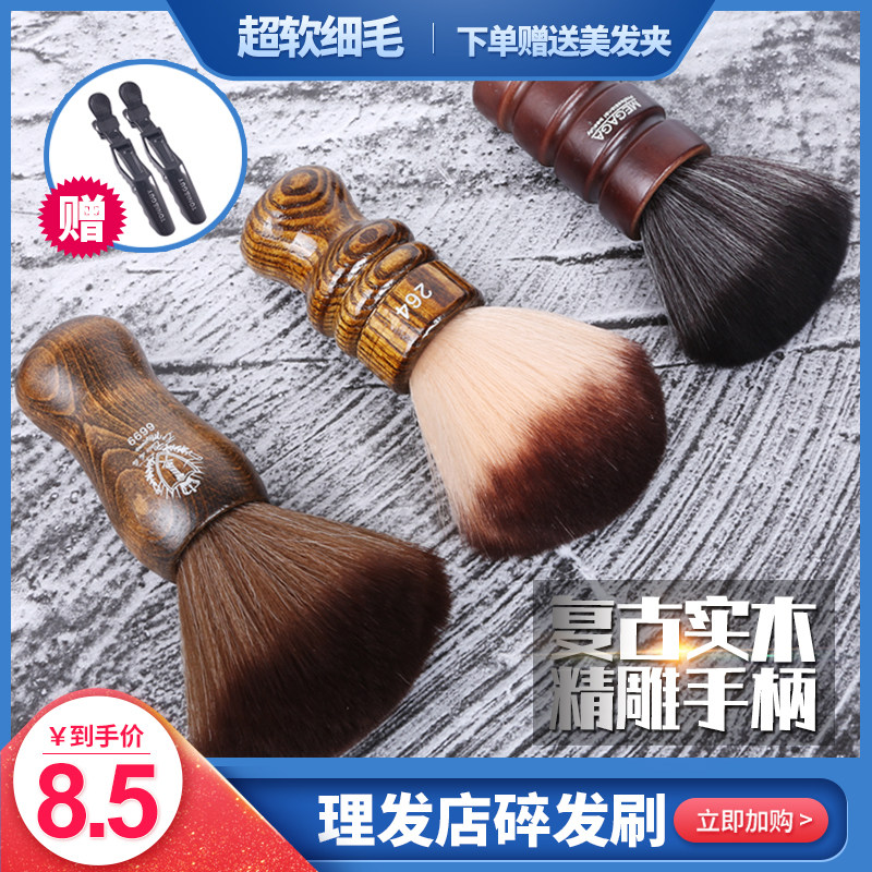Professional Beauty Hair Shatter Brush Sweeping Hair Children Soft hair Shan Hairdrester Hairdrester Hairdrester hairbrush Hair Brush Haircut Sweeping Hair Sweep