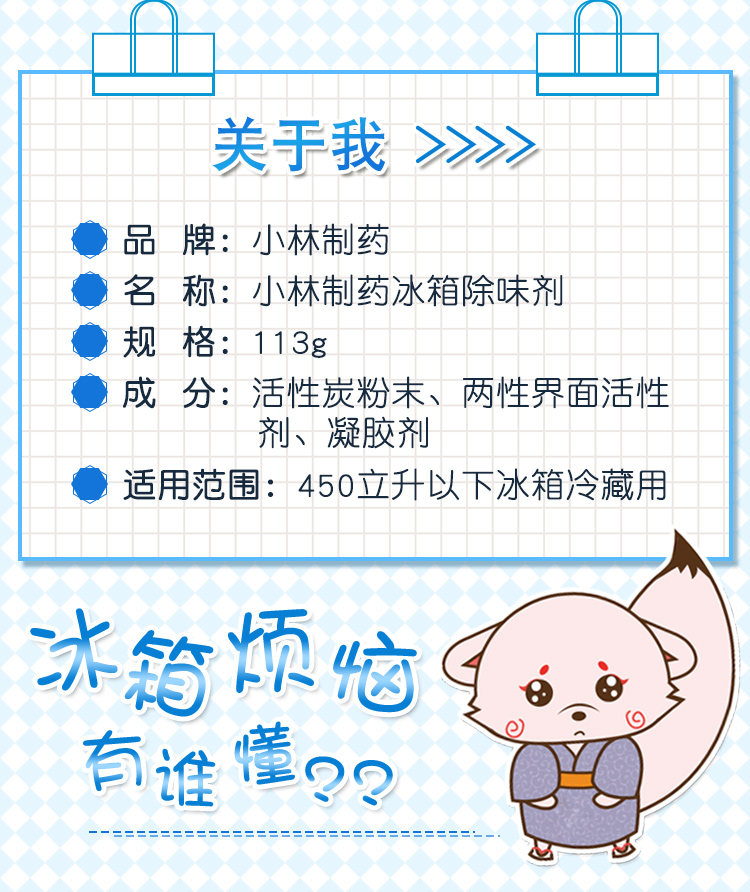 nước tẩy bồn cầu okay Khử mùi tủ lạnh Kobayashi than hoạt tính quy mô lớn tủ lạnh khử mùi thông thường để khử mùi hôi nhập từ Nhật Bản - Trang chủ dung dịch tẩy rửa aurora