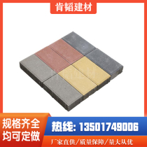 Jiangsu Zhejiang and Shanghai manufacturers directly supply Dutch bricks bread bricks square bricks sidewalk bricks cement bricks road bricks