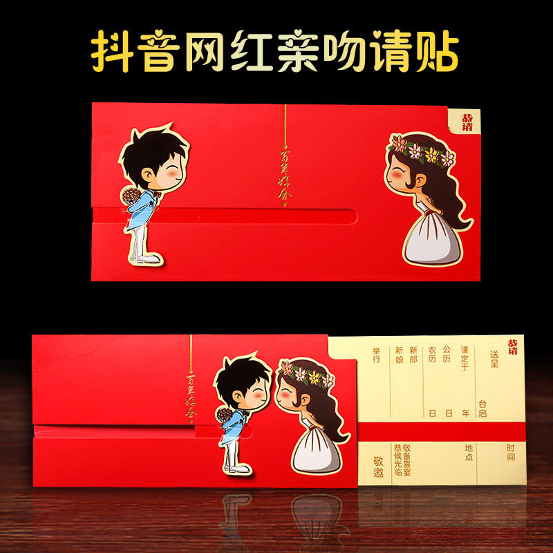 Douyin with the same style of online celebrity invitations, invitations, wedding invitations, pull-out wedding invitations, 2018 creative personality, small and fresh