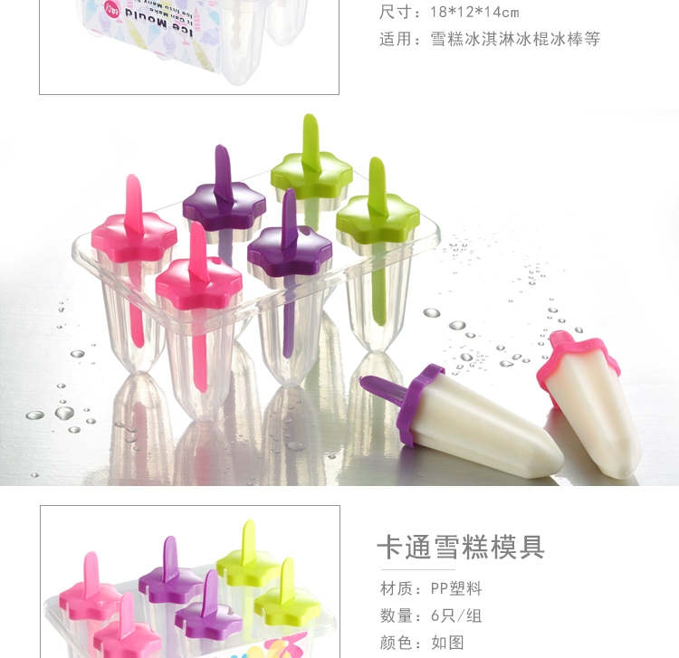 Kem khuôn nhà tự chế đặt kem dễ thương Kem kem khuôn popsicle phim hoạt hình thương mại đông lạnh khuôn popsicle - Tự làm khuôn nướng khuôn làm kem silicon