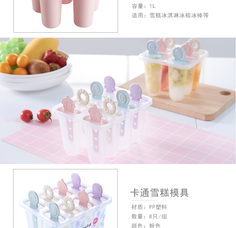 Kem khuôn nhà tự chế đặt kem dễ thương Kem kem khuôn popsicle phim hoạt hình thương mại đông lạnh khuôn popsicle - Tự làm khuôn nướng khuôn bánh nhúng
