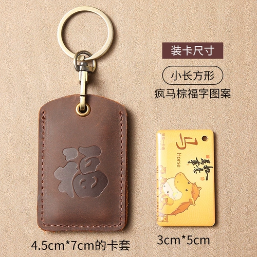 Картхолдер, индукционный брелок, прямоугольный защитный чехол, из натуральной кожи