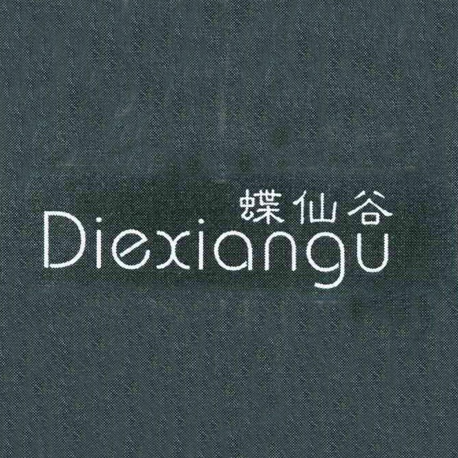 蝶仙谷品牌官方店
