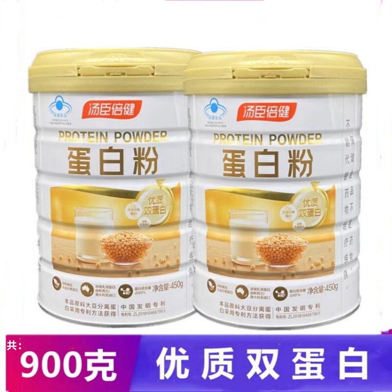 Tomson By-Health Protein Powder 450g X2 Cans Total 900g Soy Protein Whey Protein Animal and Plant Dual Protein Powder