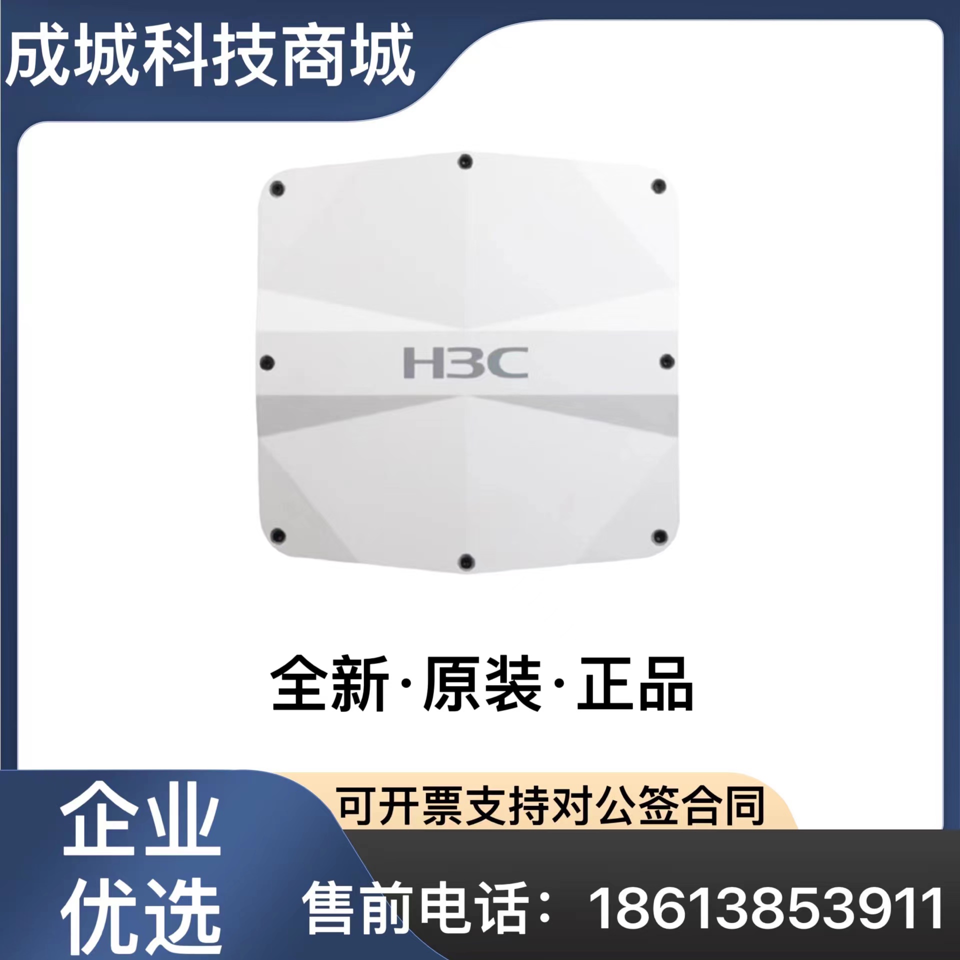 WA6330 WA6330 WA6338 WA6338 WA6528I WA6528I-LI-FIT China 3 WIFI6 triple frequency high density suction top AP-Taobao