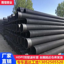 HDPE double wall corrugated pipe national standard 300 sewer pipe 400 sewage pipe rainwater pipe drainage pipe steel pipe spiral pipe