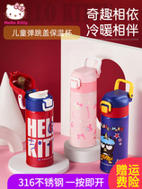 Hello Kitty childrens thermos portable drop-proof boy 316 water cup Primary school kindergarten girl direct drinking pot