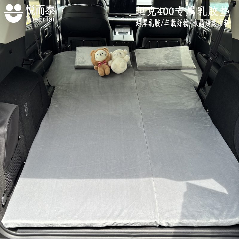 Natural Latex Car Mattress Tesla Tank 300/400 Sleeping Pad Single Travel Bed Nap Sleeping Artifact