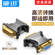 Vexun dvi swivel vga joint 24 5 computer graphics card host display connection line vda interface vja converter