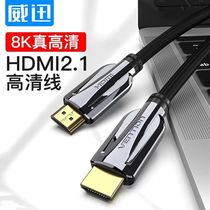 Weixun hdmi2 1 HD 8k data line TV display screen 4k computer notebook projector connection PS4