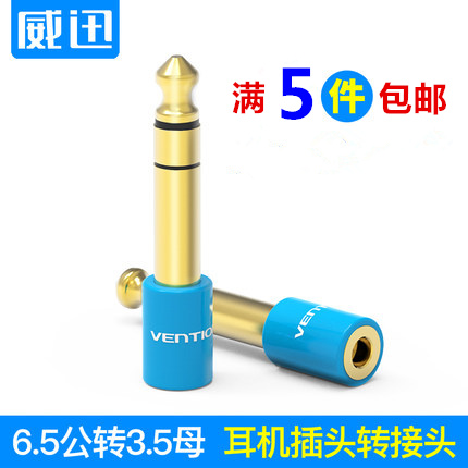 Wexun 3 5 to 6 5 Audio Connector Headphone Speaker Connection Wire 3 5mm Maternal to 6 5mm Met