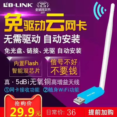 B- LINK USB wireless network card desktop computer laptop wifi network receiver transmitter free drive