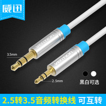 Weixun VAB-A09 2 5mm to 3 5mm car carrier line aux audio cable adapter wiring headphone cable