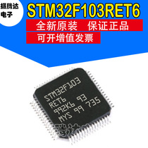 Original Microcontroller STM32F103RET6 STM32F103RE Spot Hot Sale Large Price