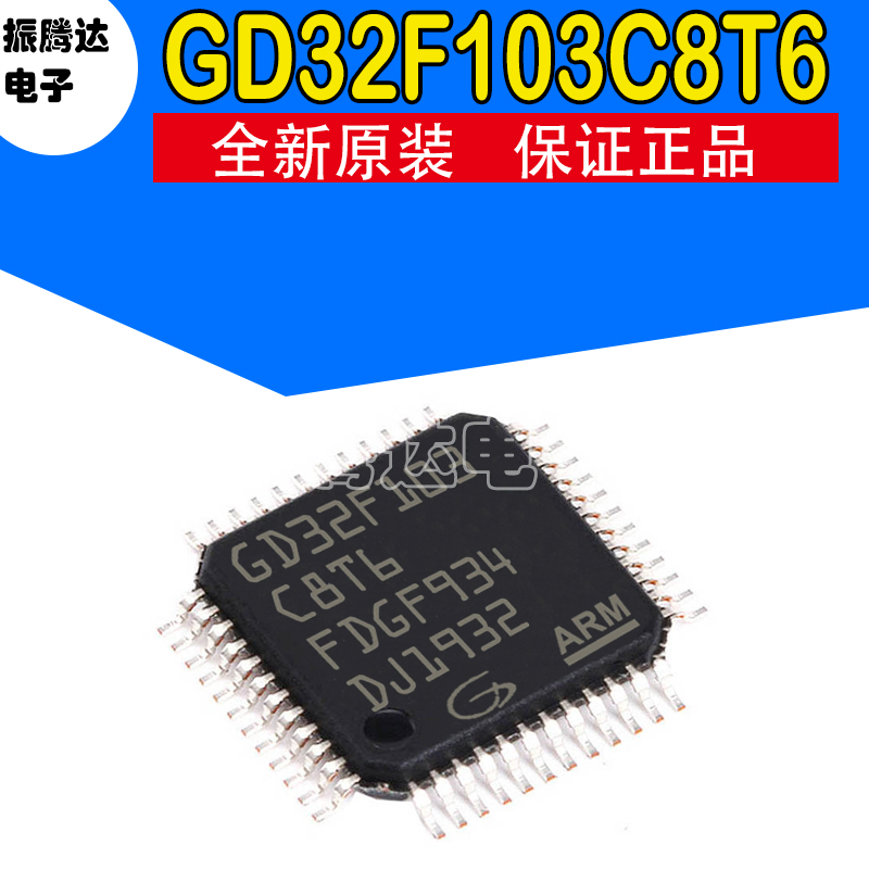 GD32F103C8T6 Packaging LQFP-48 32-bit microcontroller single wafer chip electronic components