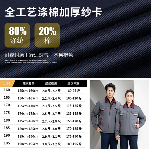 Зимний комбинезон, износостойкая флисовая удерживающая тепло куртка, увеличенная толщина