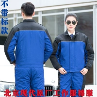 Новый Пекин Hyundai (набор одежды из хлопка) без логотипа