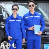 Осенний антистатический комплект для работы, электронный лонгслив, рабочая одежда