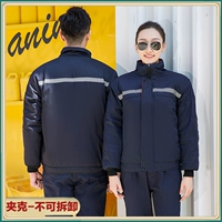 Съемная синяя куртка