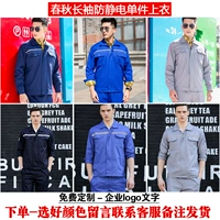 Антистатические длинные рукава [Top] Подключите замечания обслуживания клиентов