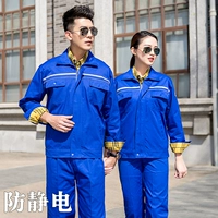 Синий антистатический лонгслив, комплект