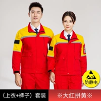 Антистатический лонгслив, чай улун Да Хун Пао, комплект