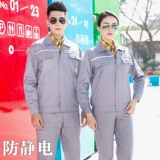 Осенний антистатический комплект для работы, электронный лонгслив, рабочая одежда