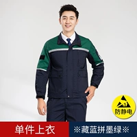 Новый антистатический длинное рукав скрытые синие чернила зеленое плечо