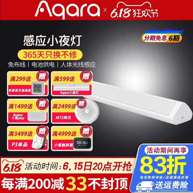 Green Mi Aqara Human Induction Small Night Light Led Light Control Home Bed Head Lamp Wardrobe Free of wiring Smart Switch