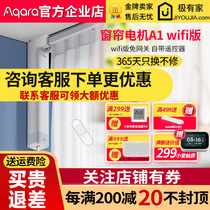 Green rice Aqara smart curtain motor A1 WIFI version access Xiaomi home electric remote control automatic opening and closing track