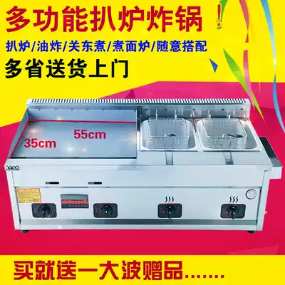 Commercial gas steak stove Fryer All Onion cake oden machine Teppanyaki equipment Fryer