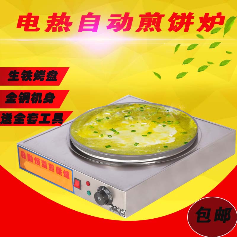 Commercial electric pancake stove Pancake fruit machine Stall multigrain pancake pot Electric halberd furnace Constant temperature waffle machine