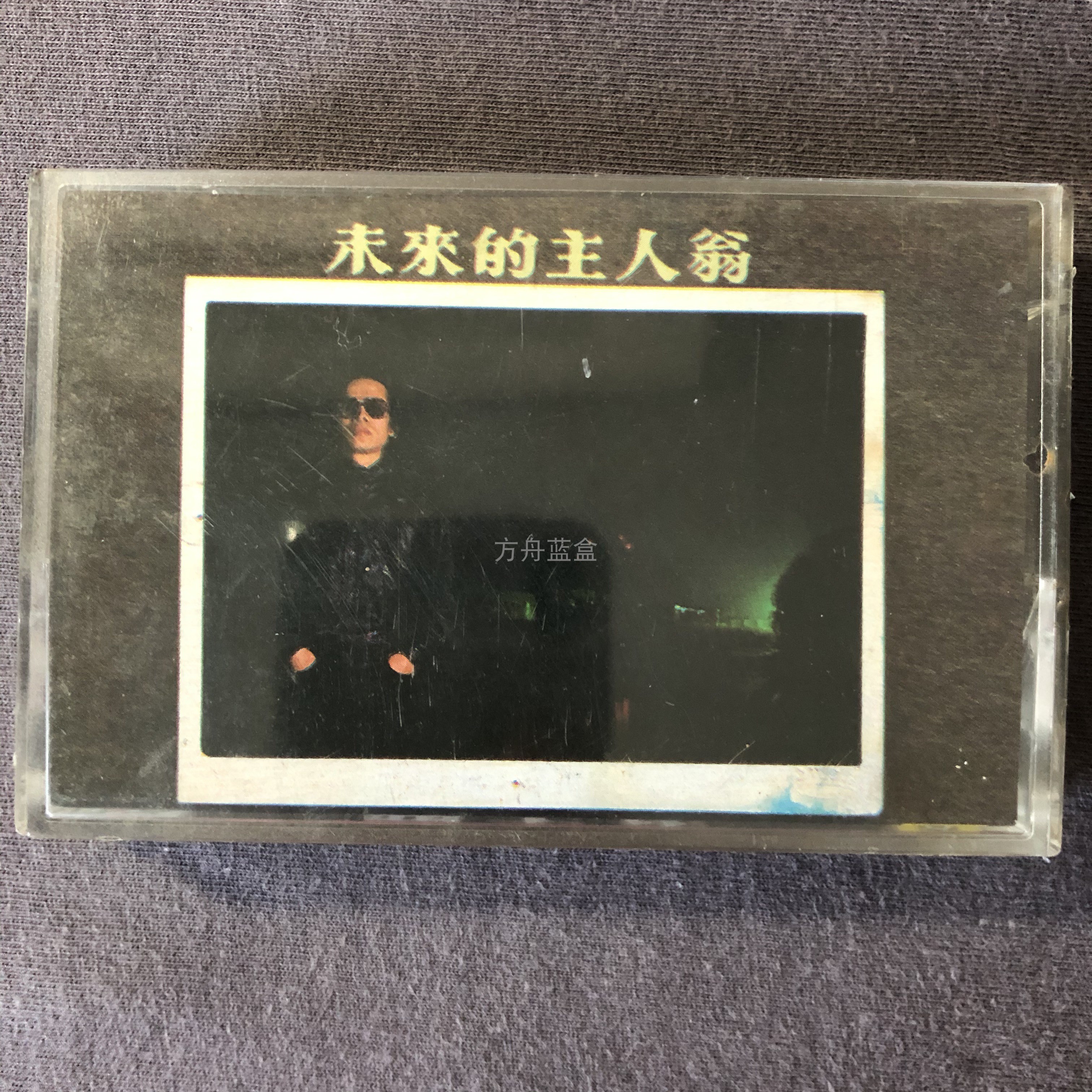 羅大佑‎– 未來的主人翁| 港膠所Vinyl HK