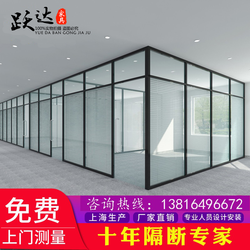 Office double glazing with louver partition wall glass patching partition aluminum alloy frosted glass partition customization
