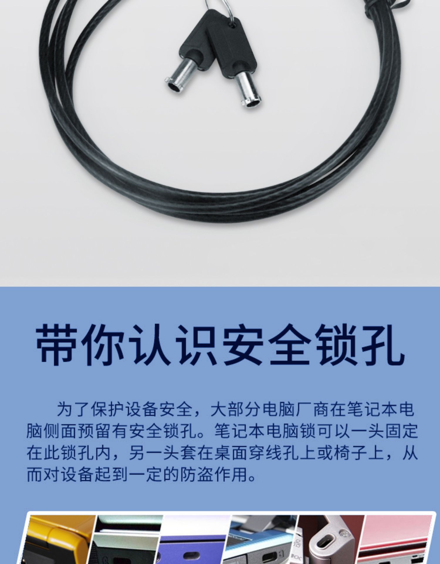 USB-блокиратор 笔记本电脑防盗锁适用戴尔外星人5*3mm小锁孔安全钥匙密码锁1.8米 USB-блокиратор 笔记本电脑防盗锁适用戴尔外星人5*3mm小锁孔安全钥匙密码锁1.8米