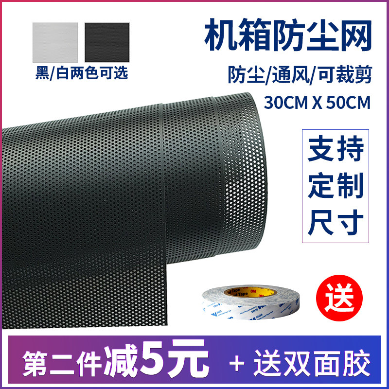 Computer chassis dustproof mesh pvc nylon plastic speaker desktop filter audio custom mesh 30*50cm