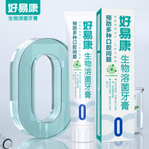 Good Yekang toothpaste No. 0 100 Ke Qing fire protection gingival stains to yellow bright white fresh breath to improve periodontal problems