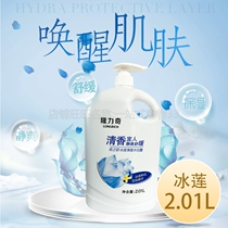 Longliqi shower gel family dress refreshing mint Shuang oil control men and women 2 01L Shower Lotion cold fragrance