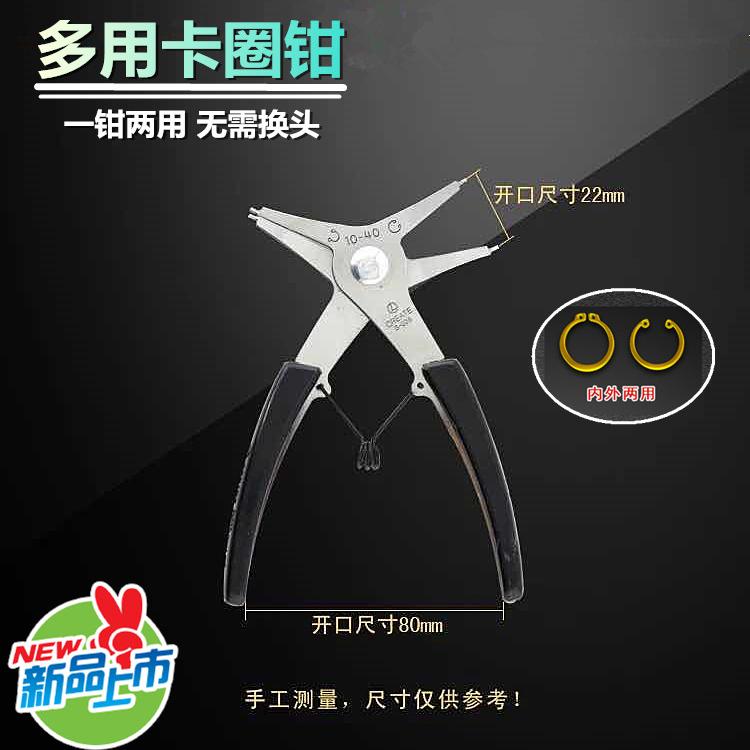 Internal and external dual-use snap clamp C type clasp clamp inner card external card Four-in-one 2-fit 1 snap-clamp hardware card ring pliers