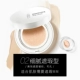 Yalijie cực kỳ kín mít không khí BB cream nude trang điểm che khuyết điểm mạnh mẽ nền tảng nữ cc chính thức bí mật skinmatch