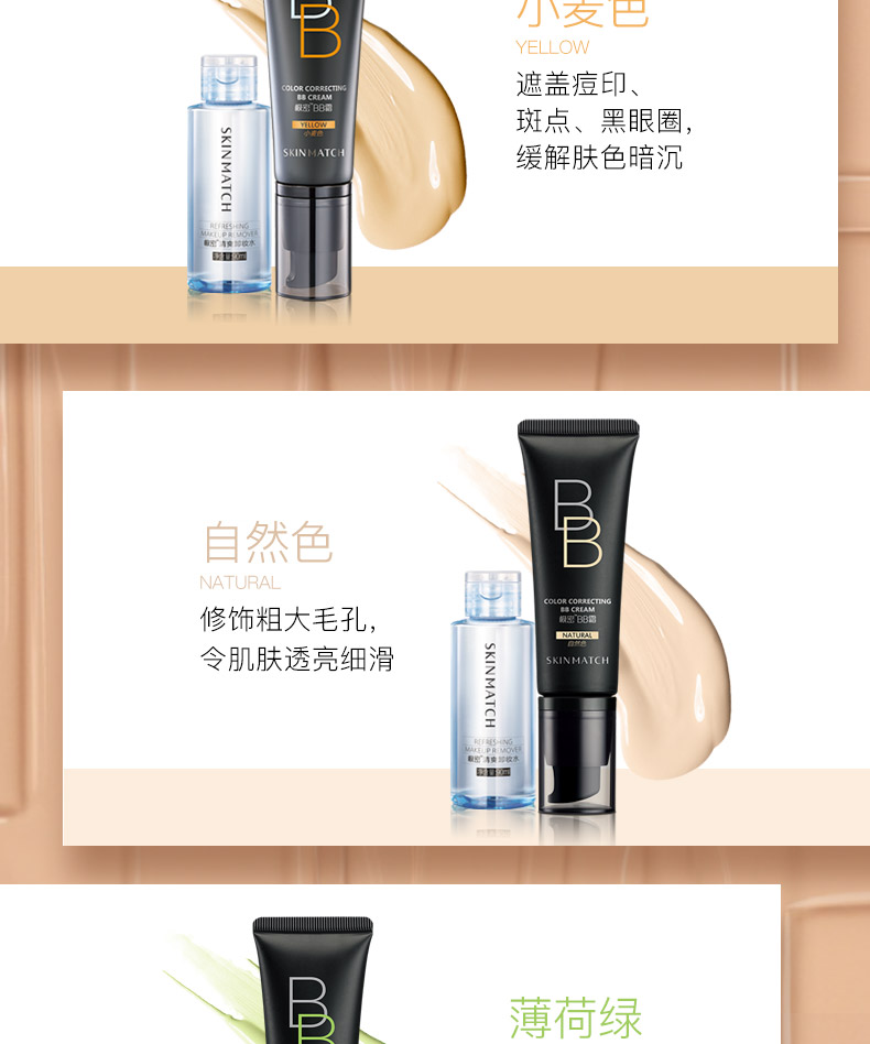 [Gửi bất ngờ] Alice Jie rất gần BB cream set hai mảnh Kem che khuyết điểm bí mật nữ màu lúa mì rất mật ong trang web chính thức bb cream power perfection