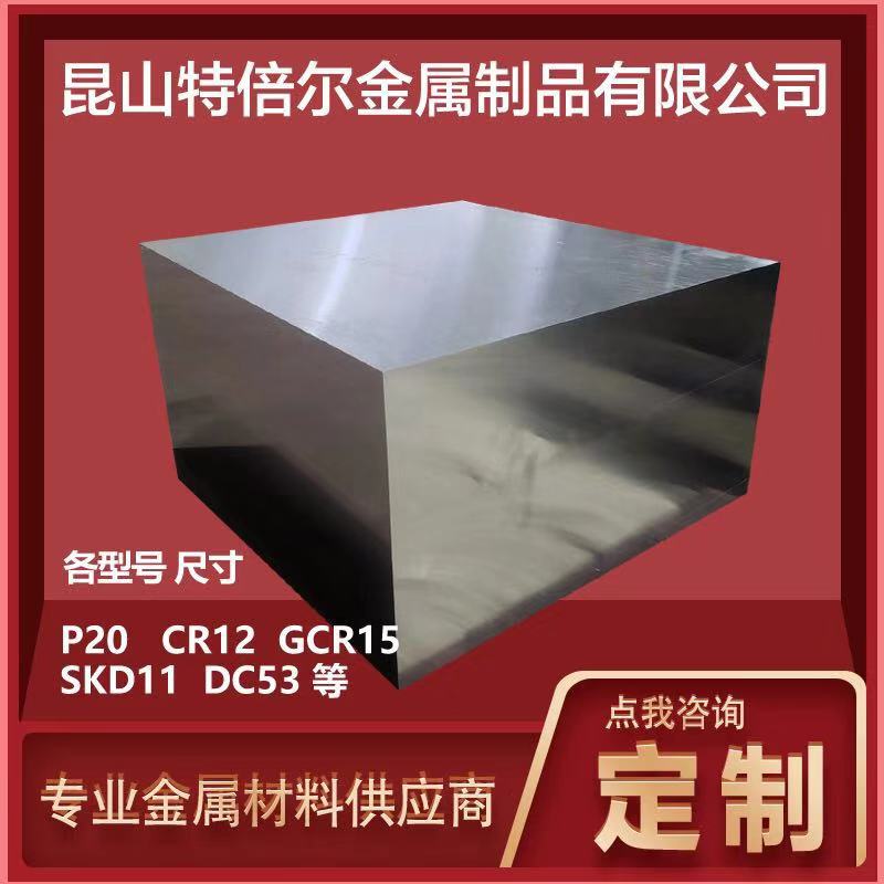 50CrVa 20Mn30CrMnSiA round bar 9CrSi CrWMn steel plate 20CrMnTi 42CrMo 65mn