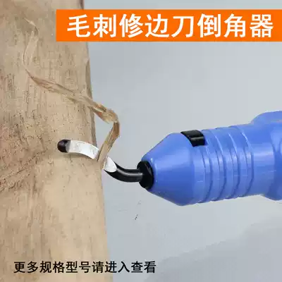 Deburring and trimming knife artifact triangle scraper plastic scraper tool inner and outer round hole Chamfering knife