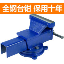 All-steel bench vise Table pliers Small workbench multi-functional household bench pliers 3 4 5 6 8 10 12 inches