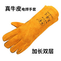 Cowhide welding gloves Double-layer extended thick anti-scalding welder welding welding labor protection gloves