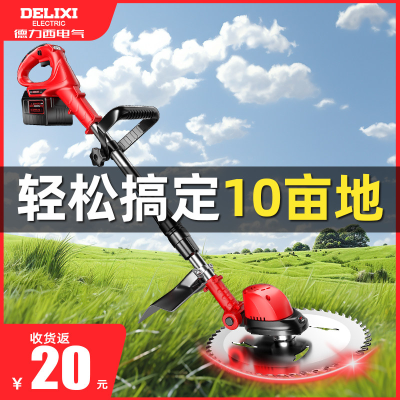 德力西电气电动割草机家用小型除草机充电式大功率锂电池除草神器